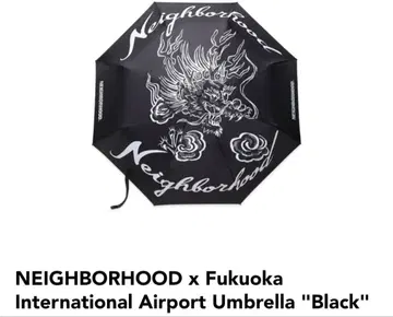 NEIGHBORHOOD x 후쿠오카 공항 우산