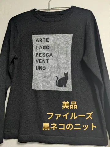 고양이 실루엣 텍스트 프린트 긴팔 니트 F 사이즈