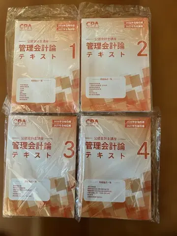 [ 미개봉 새상품 ] CPA 관리회계론 텍스트 전 4권 26/27년 목표