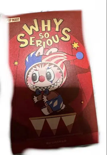 WHY SO SERIOUS 시리즈 봉제 인형 펜던트 Jelly Bean