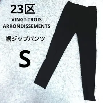 23구 스트레치 팬츠 블랙 36 깔끔한 밑단 지퍼 부드러운 소재