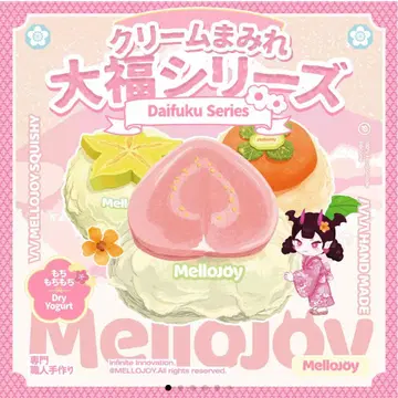 스퀴즈 메로조이 mellojoy 크림 범벅 대복 시리즈 미개봉 새상품