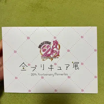 전 프리큐어전 도록