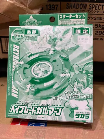 폭전슛 베이블레이드 미사용 새상품 가르만 한정판 클리어