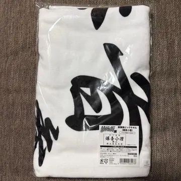 폭음소조 타월 약 60 x 125cm