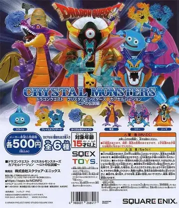 드래곤 퀘스트 크리스탈 몬스터즈 캡슐 버전 6종류 컴플리트