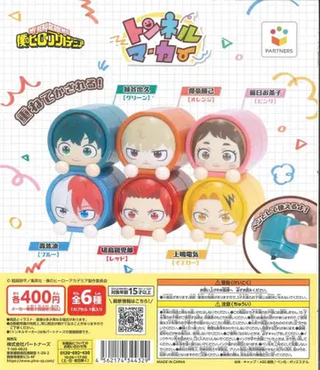 캡슐 토이 미도리야 이즈쿠 바쿠고 카츠키 토도로키 쇼토 3개 세트