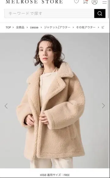 Liesse 빅 칼라 보아 코트