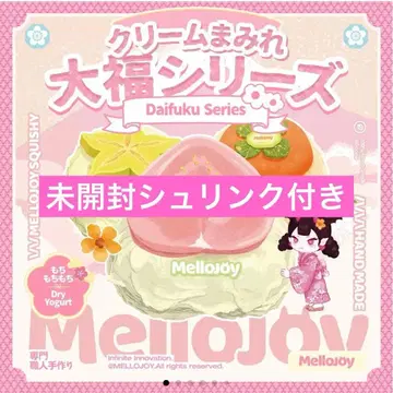 멜로조이 mellojoy 크림 범벅 대복 시리즈 슈링크 미개봉
