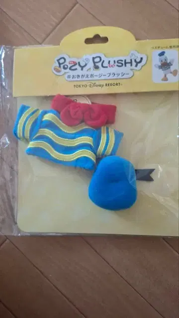 새상품 포지 플러시 도날드 투운타운 코스튬