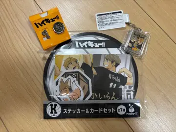 하이큐!! 미야 형제 세트