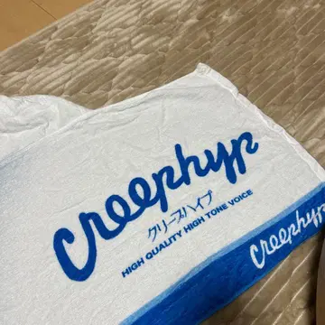 크리프하이프 후드 부착 타월