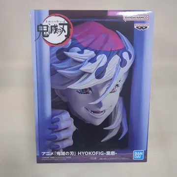 귀멸의 칼날 도우마 피규어 HYOKOFIG 미개봉 새상품