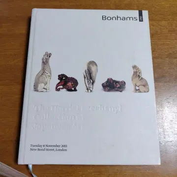 보남즈 일본 미술 옥션 카탈로그 네츠케 인로