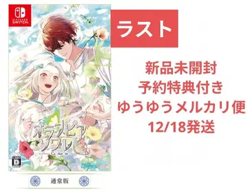 올림피아 소와레 오라소와 오토메이트 일반 버전 예약 특전 CD 미개봉 3