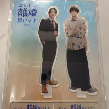 맛있는 이혼 신고서 갑니다 미즈사와 린타로 마에다 코키 아크릴 스탠드