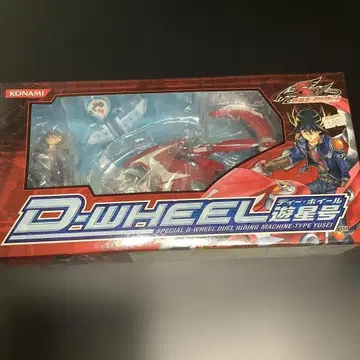 유희왕 5d's D-WHEEL 유세이호 바이크 D휠 후도 유세이 피규어