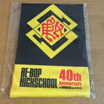 비밥 하이스쿨 40th Anniversary 타월