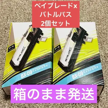 2개 세트 베이블레이드 X 베이 배틀 패스