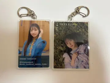 히나타자카46 타케우치 키라리 아크릴 키링 2종
