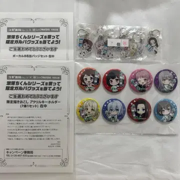 뱅드림 스기 약국