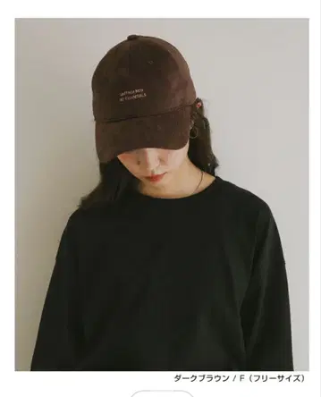 ANME 다크 브라운 페이크 스웨이드 캡