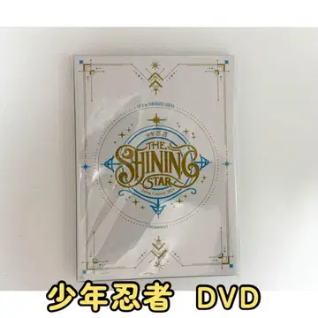 소년 닌자 THE SHINING STAR DVD