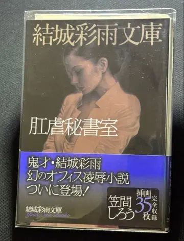 유키 아메 문고 6