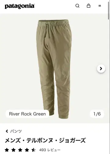 [미사용 새상품] patagonia 남성용 텔본느 조거 M