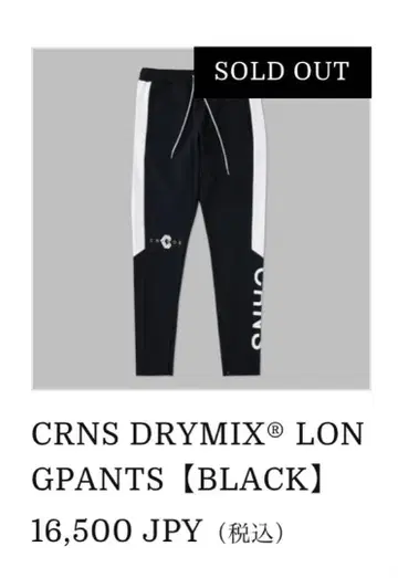 cronos CRNS DRYMIX PANTS 블랙 L 새상품 크로노스