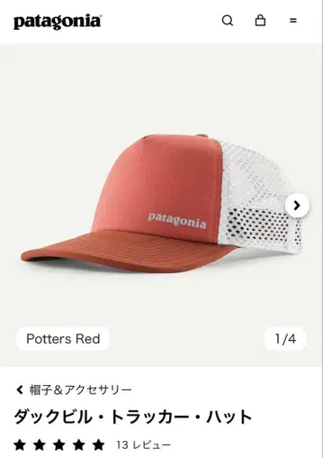 [ 미사용 새상품 ] patagonia 덕빌 트래커 햇