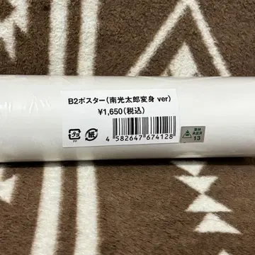 가면라이더 BLACK SUN B2 포스터 남광타로 변신ver