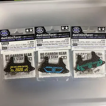 미니 사륜구동 카본 리어 브레이크 스테이 2020 2021 2022