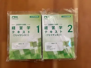 [ 미개봉 새상품 ] CPA 경영학 텍스트 전 2권 파이낸스 26년 목표