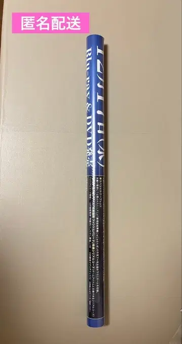 주술회전 회옥 옥절 판촉 포스터