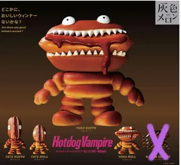 핫도그 뱀파이어 캡슐 토이 4체 세트