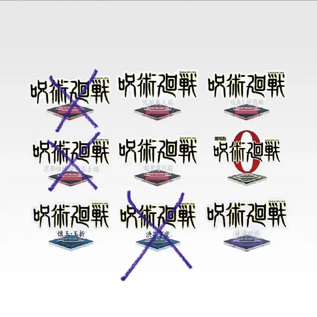 주술회전 5주년 제일복권 이치방쿠지 J상 로고 아크릴 스탠드 판매합니다