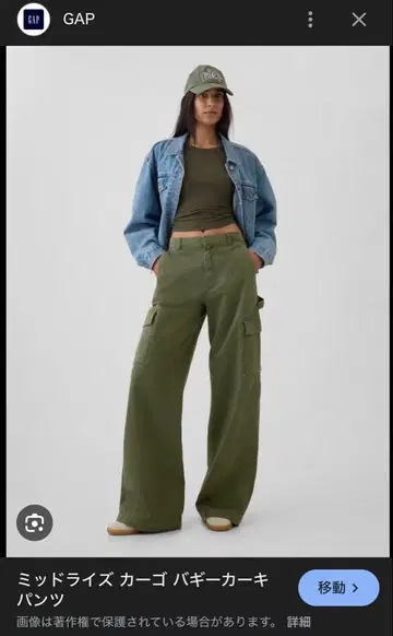 초와이드 GAP 배기 카고 팬츠