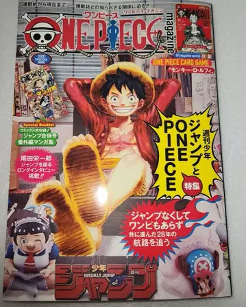 원피스 매거진 20호 프로모션 포함 몽키 D 루피 잡지 1권