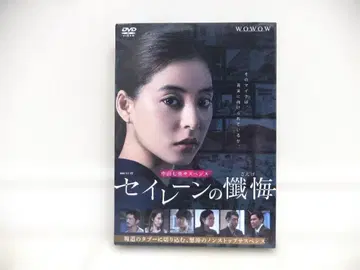 미개봉 세이렌의 참회 DVD-BOX 타카시마 마사노부
