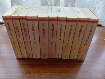 나쓰메 소세키 전집 1-10 치쿠마 문고