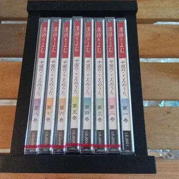 유캔 CD 8권 세트 한시를 읽다 ~ 중국의 마음의 노래