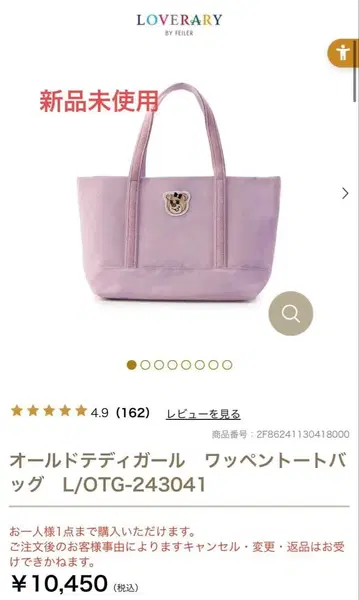 [ 미사용 ] 올드 테디 와펜 토트백 퍼플