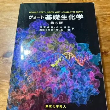 보트 기초 생화학 제5판