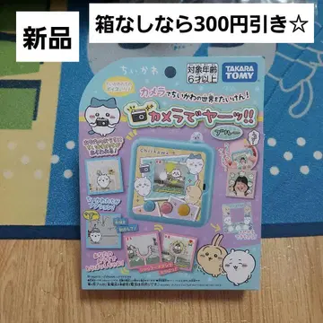 치이카와 카메라로 야앗!! 블루 게임