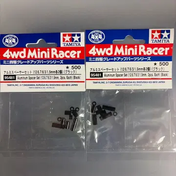 TAMIYA 알루미늄 스페이서 세트 블랙 2팩
