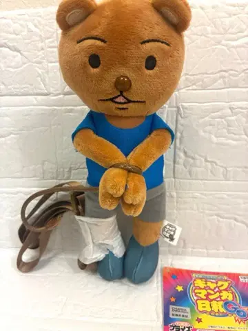 개그 만화 쿠마키치 군 체포된 미니백 봉제 인형 마스코트