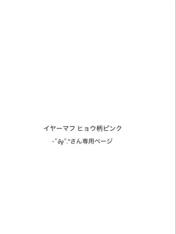 레오파드 무늬 핑크 디즈니 귀도리