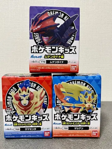 포켓몬 키즈 손가락 인형 자마젠타 무겐다이나 자시안 새상품 3점 세트