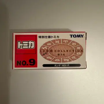 특별 사양 토미카 혼다 NSX-R 궁수자리 12별자리 컬렉션 사지타리우스